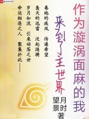 火影忍者面麻是谁 火影忍者面麻是谁