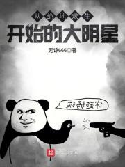 从绝地求生开始无敌在线