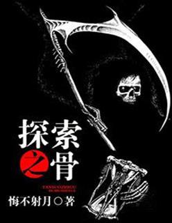 探索之乐 探索之乐