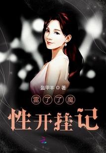 你爱我他爱她她爱他 你爱我他爱她她爱他