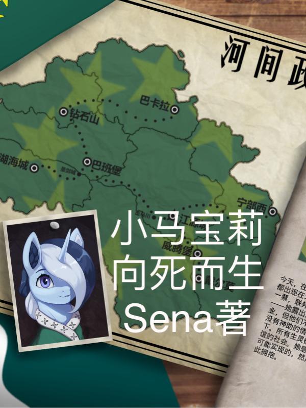 小马宝莉小