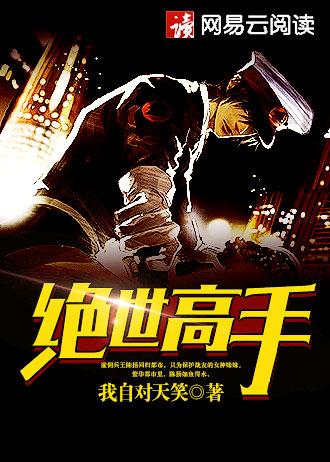 霸绝苍穹动漫免费观看