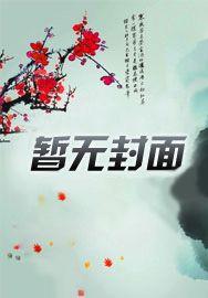 穿书后我和反派暴君撒狗粮免费阅读全文