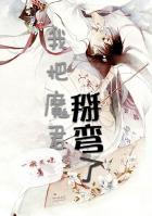我把魔君变成了上神盘搜搜 我把魔君变成了上神盘搜搜