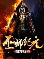 巫师纪元从炼金巫师百度 巫师纪元从炼金巫师百度