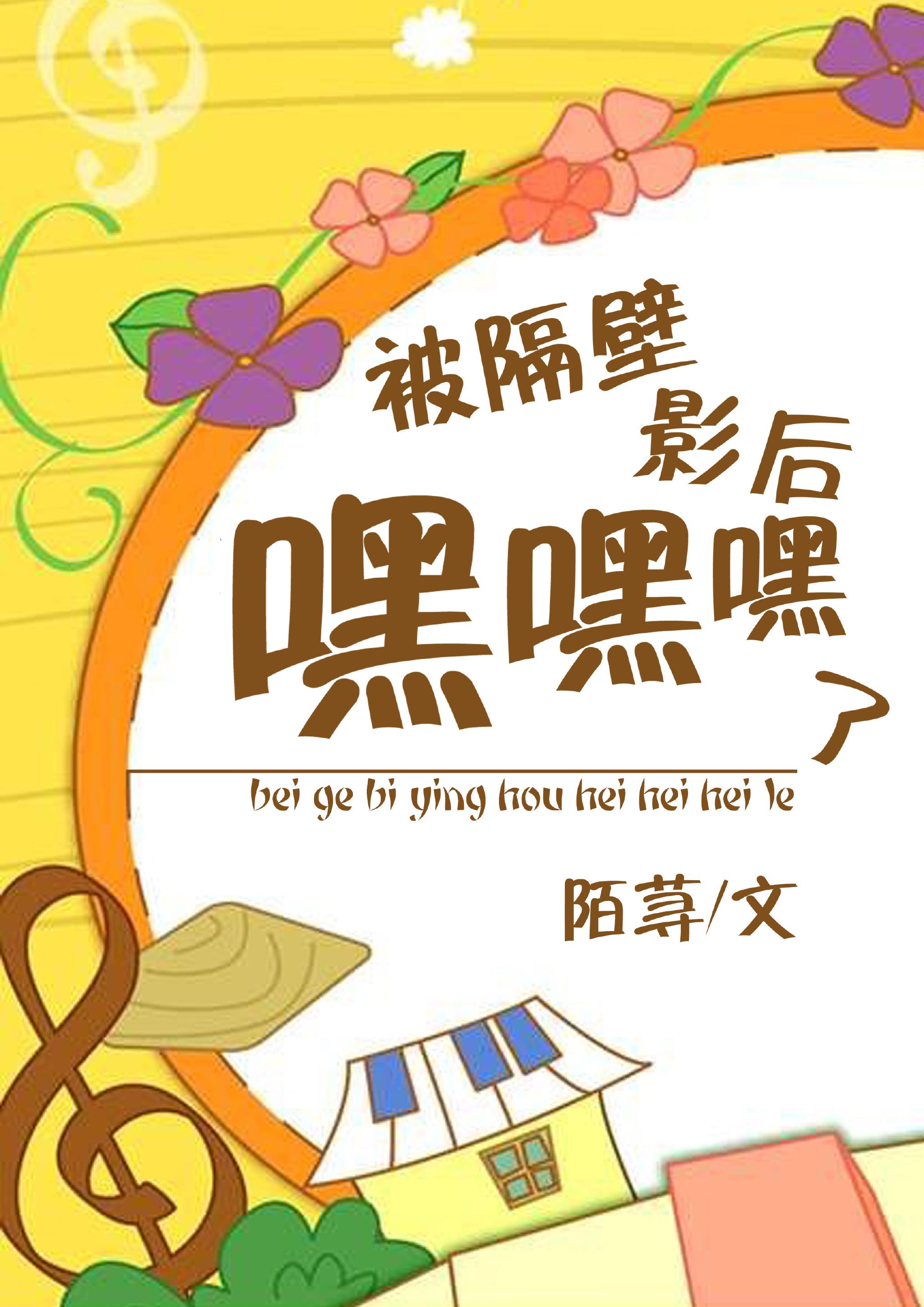 隔壁影帝是只猫