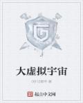 虚拟宇宙电影 虚拟宇宙电影