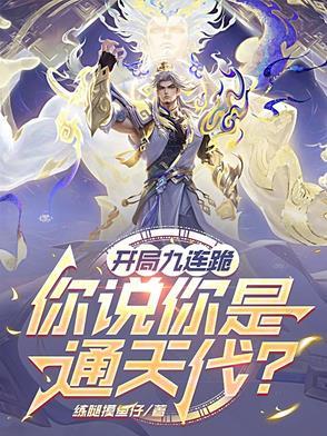 开局九张婚书全文免费阅读 开局九张婚书全文免费阅读