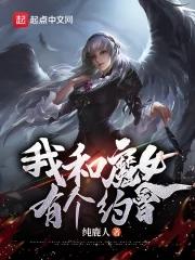 我和小魔女过一天作文400字 我和小魔女过一天作文400字