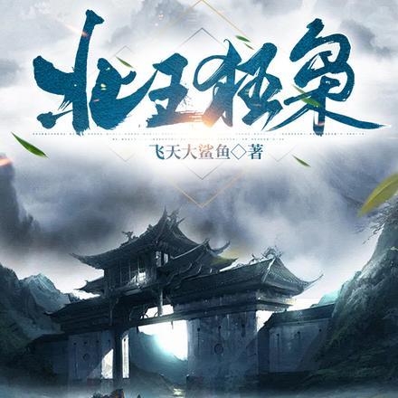 北境狂龙叶轩辕 北境狂龙叶轩辕