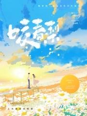 咬春梨枝雪晚眠 咬春梨枝雪晚眠