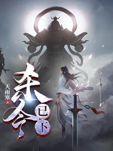 杀令已下免费 杀令已下免费