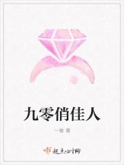 九零俏佳人最新章节 - 无弹窗全文免费阅读 九零俏佳人最新章节 - 无弹窗全文免费阅读