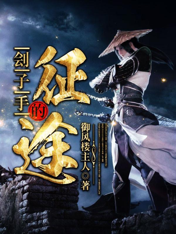 刽子手的最后下场