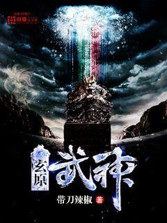 玄穹武神 玄穹武神