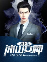 关于冰山女神gl的 关于冰山女神gl的