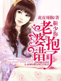 我是你老婆 我是你老婆