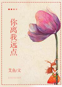 不走开就吻你 百度 不走开就吻你 百度
