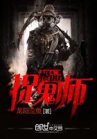 极品捉鬼师百度百科 极品捉鬼师百度百科