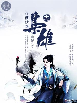 江湖枭雄贴吧 江湖枭雄贴吧