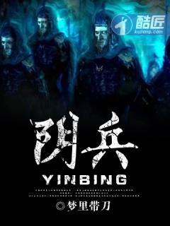 阴兵打仗 阴兵打仗