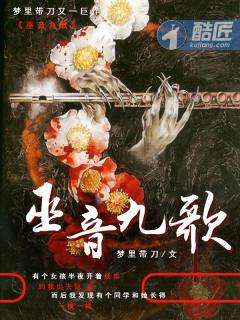 巫九是谁 巫九是谁