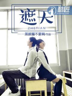 遮天在哪里看是正版免费的 遮天在哪里看是正版免费的