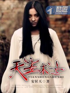 术士的重生人生百度百科 术士的重生人生百度百科