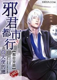 主角邪君 主角邪君