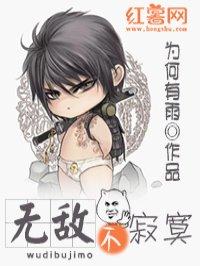 无敌最寂寞下一句怎么接 无敌最寂寞下一句怎么接