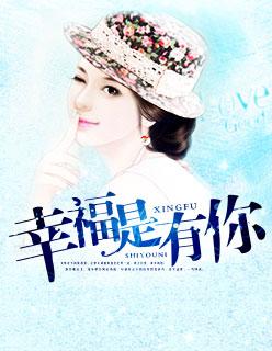 有你是幸福的说说 有你是幸福的说说