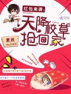 帝少心尖宠的 帝少心尖宠的
