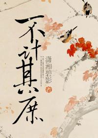 不计其庶by 不计其庶by