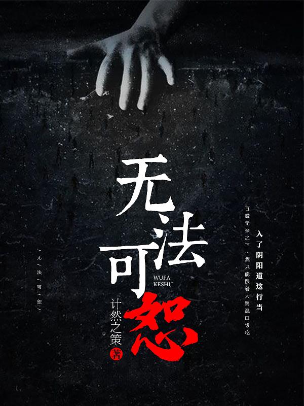 无法可讲 无法可讲