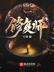 古画修复师 古画修复师
