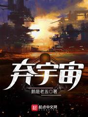 弃宇宙后续叫什么名字 弃宇宙后续叫什么名字