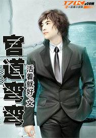 官路弯弯贴吧