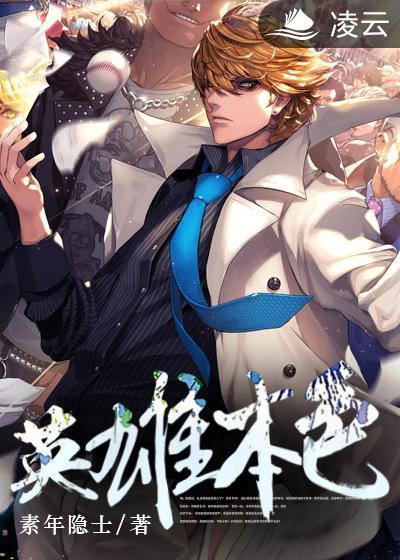 英雄本色粤语 英雄本色粤语