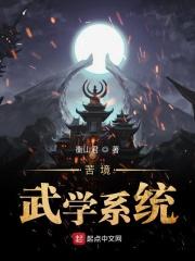 苦境道门 苦境道门