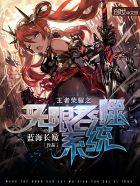 王者荣耀无限点券版免费 王者荣耀无限点券版免费