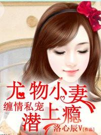 王牌总裁霸王花的演员 王牌总裁霸王花的演员