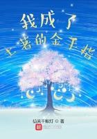 我成了土著的金手指txt 我成了土著的金手指txt
