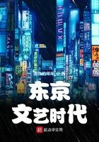 日本东京文化庆典 日本东京文化庆典