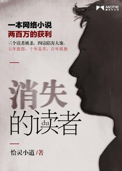 消失的书 消失的书