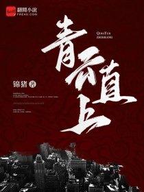 天骄神皇介绍 天骄神皇介绍