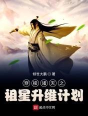 穿越诸天升级系统 穿越诸天升级系统