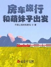 房车旅游视屏 房车旅游视屏