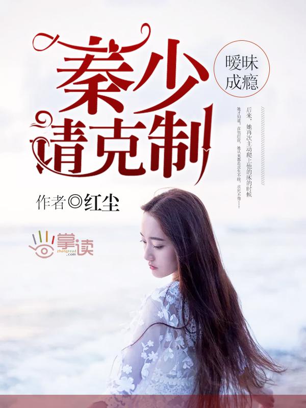 暧昧成瘾免费阅读 暧昧成瘾免费阅读