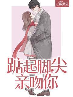 踮起脚尖亲吻你的长发是哪首曲子 踮起脚尖亲吻你的长发是哪首曲子