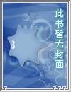 腹黑总裁深深爱(改编短剧已上线) 第787章 腹黑总裁深深爱(改编短剧已上线) 第787章
